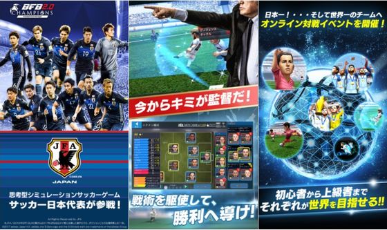 BFBチャンピオンズ2.0