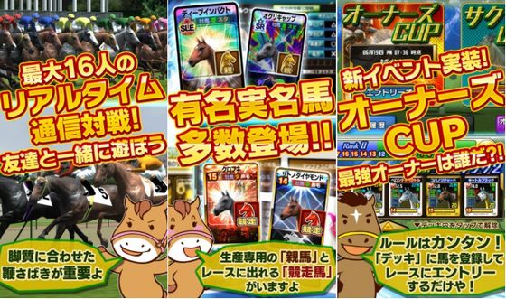 ダービーオーナーズクラブ