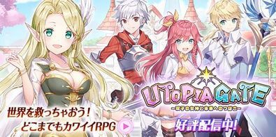 Rpgアプリのおすすめ 一度はプレイしておきたい王道と新作78選 Applimotto アプリモット