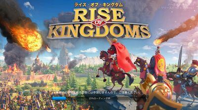 育成アプリ Rise Of kingdoms