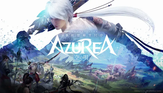 AZUREA -空の唄- MMORPGアプリ