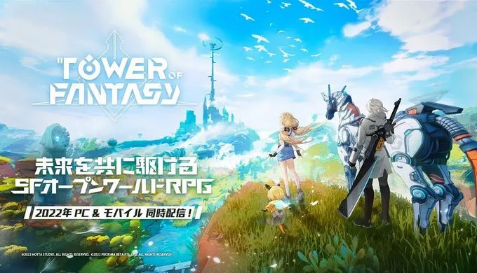 Tower of Fantasy RPGアプリ