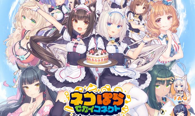 ネコぱらセカイコネクト