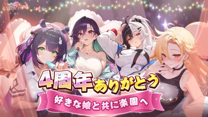 少女ウォーズ幻想天下統一戦