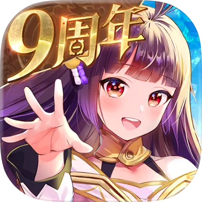 放置少女