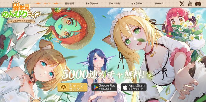 異世界のんびりライフ