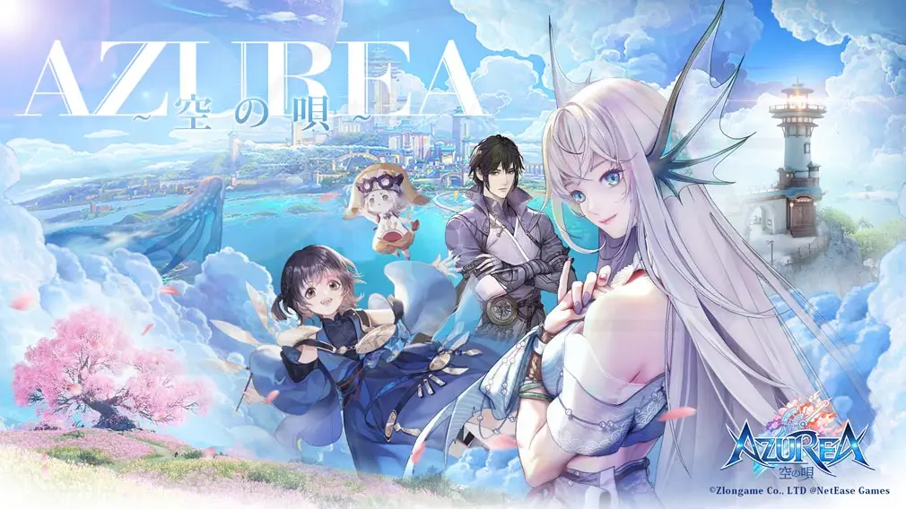 AZUREA-空の唄-
