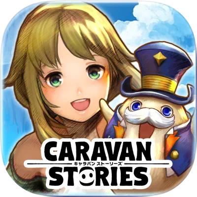 CARAVAN STORIES（キャラバンストーリーズ）