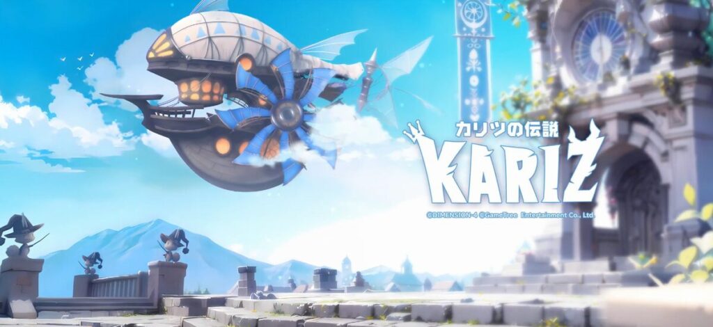 KARIZ -カリツの伝説-