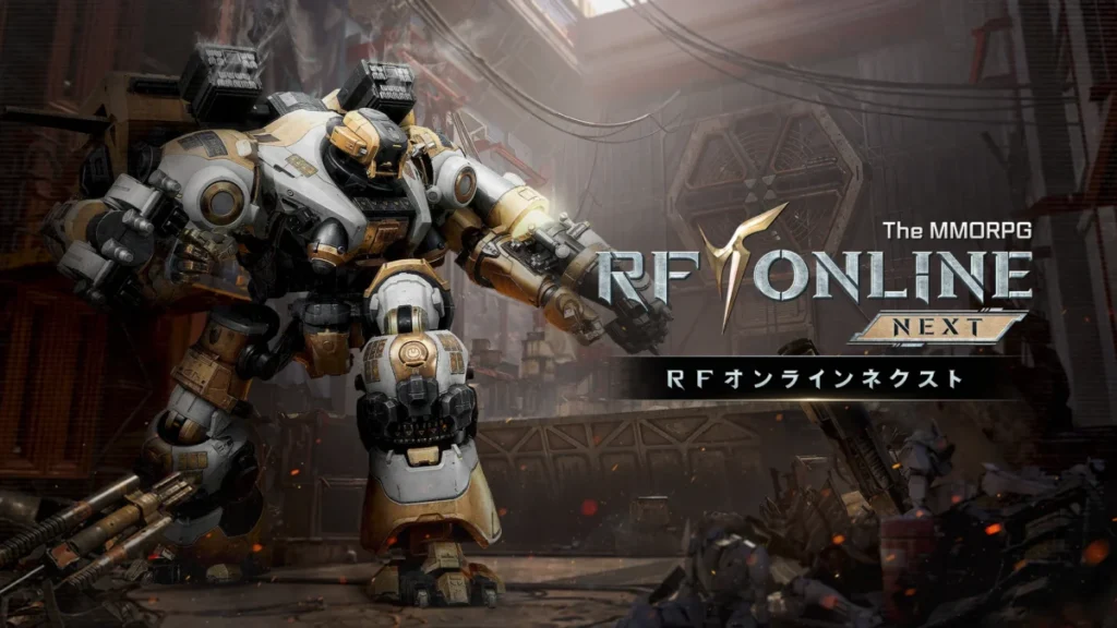 RFオンラインネクスト