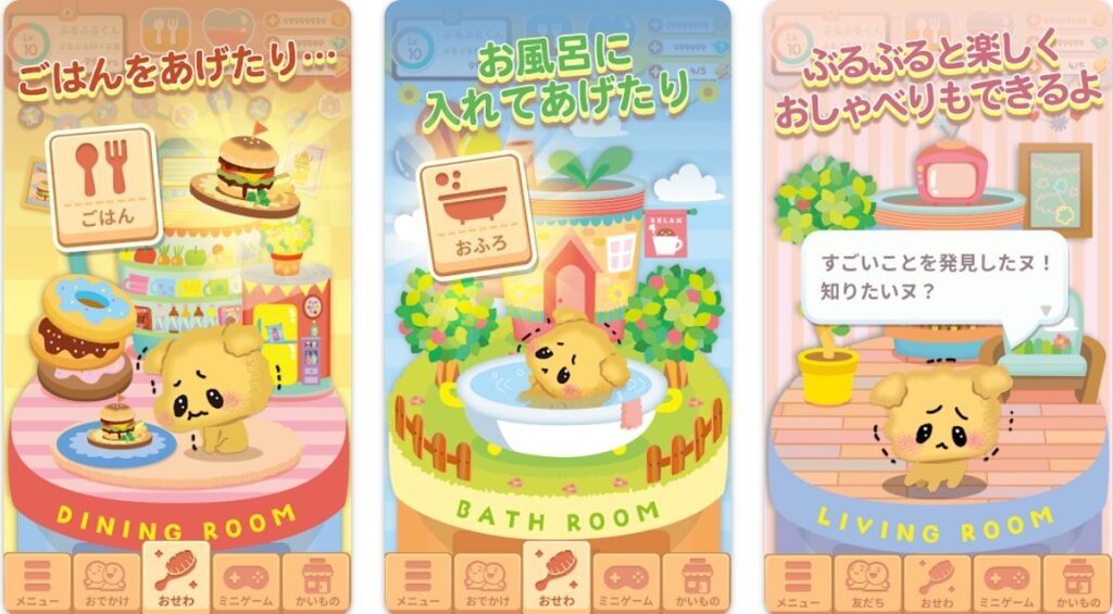 ぶるぶるどーぶつ2
