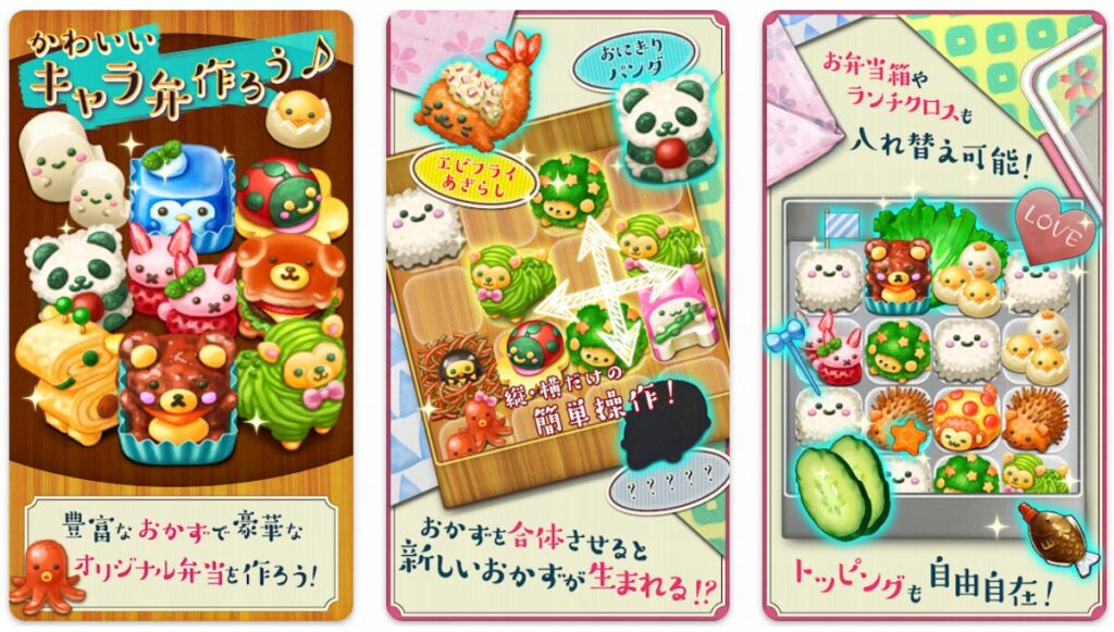 もふもふ！お弁当パズル2