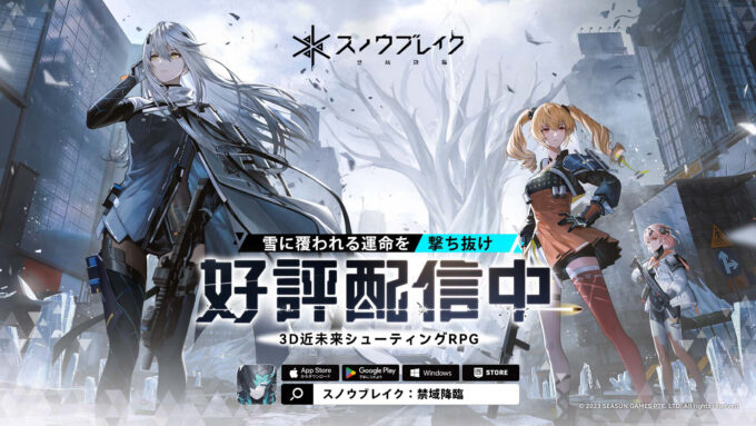 スノウブレイク：禁域降臨