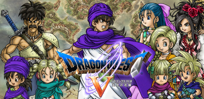 ドラゴンクエストV 天空の花嫁