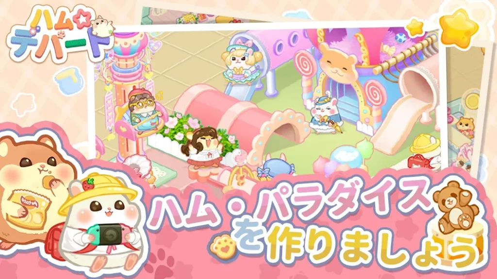 ハムデパート まじかるクラフト