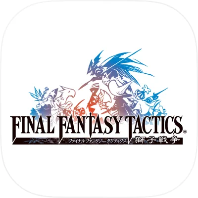 ファイナルファンタジータクティクス 獅子戦争