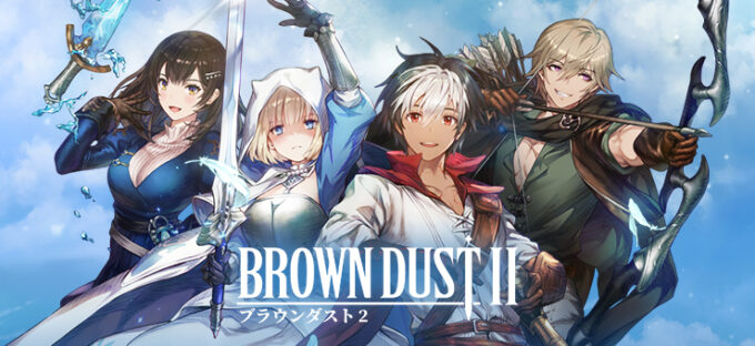 ブラウンダスト2