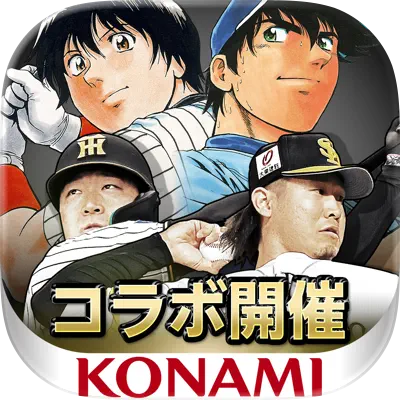 プロ野球スピリッツA