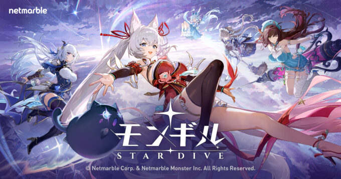 モンギル：STAR DIVE