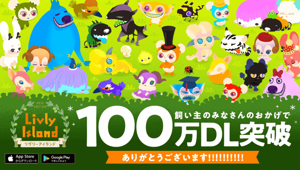 リヴリーアイランド