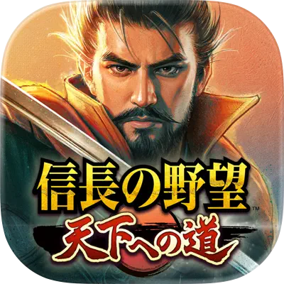 信長の野望 天下への道