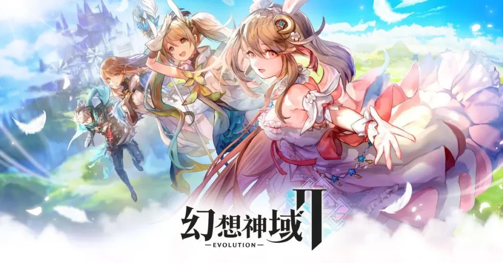 幻想神域2-Evolution