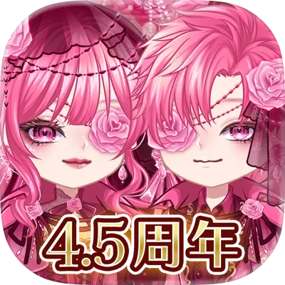 恋するコーデ ペアリウム