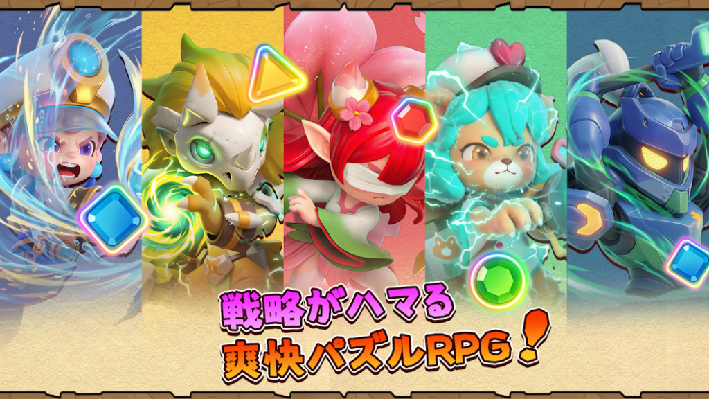 星界英雄伝 - ゾディアックヒーローズ