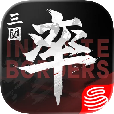 率土之濱 大三国志