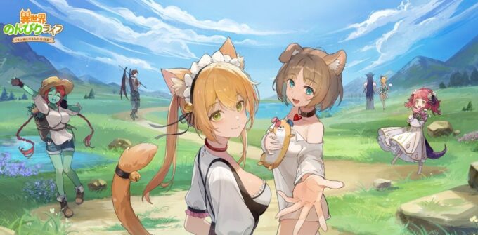 異世界のんびりライフ