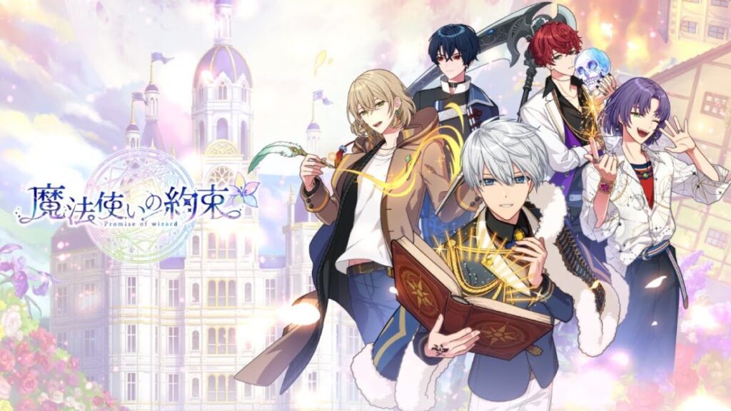 魔法使いの約束